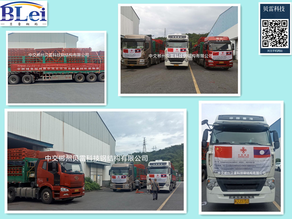 郴州貝雷智造——中國(guó)援老撾減貧示范合作項(xiàng)目版索村橋梁工程發(fā)貨啦！??！