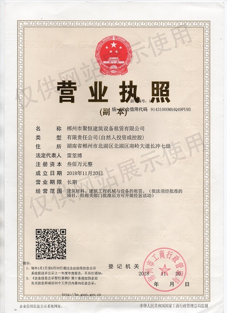 聚恒租賃，設(shè)備租賃